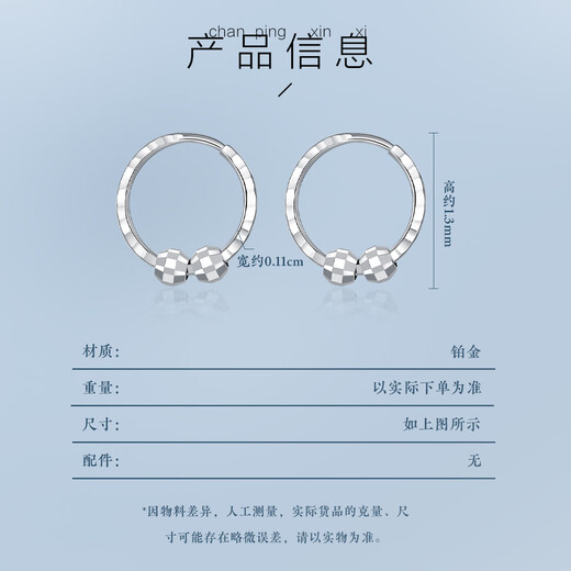Wanfulong PT950 platinum niche light luxury earrings simple earrings plain hoops 2025 new hot style birthday gift for girlfriend Platinum PT950 niche light luxury plain hoop earrings 1.63g