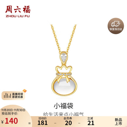 Saturday Fortune S925 Chalcedony Necklace Women's Lucky Bag Pendant Birthday Gift J0614164 40+5cm