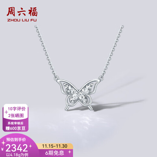 Saturday Fortune (ZLF) PT950 platinum necklace for women, car flower, shiny surface, exquisite butterfly chain pendant for girlfriend 40+5cm-4.18g