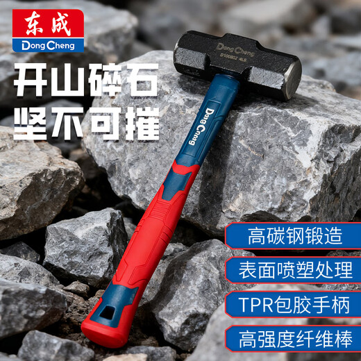 Dongcheng fiber handle fitter's hammer fiber handle octagonal hammer fiber handle masonry hammer multi-functional household DIY multi-purpose hammer 10LB fiber handle octagonal hammer D100805