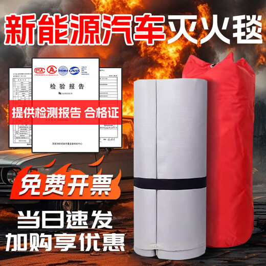 New energy vehicle fire extinguishing blanket box special fire extinguishing box fire blanket box charging pile electric carport fire blanket box 6mx8m car fire extinguishing blanket fiberglass
