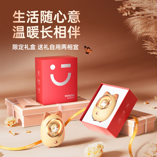 Miniso has sold 1 million+ new hand warmers on the whole network. The new 3C certified rechargeable hand warmer with long battery life is cute and portable. Give birthday gifts to boyfriends and girlfriends. Girls have sold 1 million+ on the whole network. The flagship model Huang Xiaoli will be delivered to your door today/tomorrow. Suitable for both gifts and personal use.