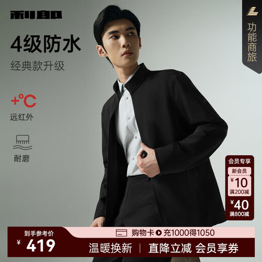 Lilan waterproof jacket autumn men's stand collar far infrared heating jacket autumn new simple business men's jacket black XL 175/92A