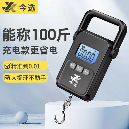 Zhang Chenguang endorses portable scale, electronic scale, high-precision mini portable scale, spring gram scale, convenient express luggage, grocery shopping, fish scale, hook scale, upgraded new model, portable battery model
