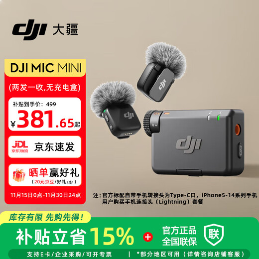 DJI Mic Mini Mini Wireless Noise Canceling Lavalier Microphone Outdoor Interview Live Vlog Mobile Camera High Quality Sound Button Radio Microphone Available for Camera + Mobile Phone One for Two (No Charging Box) Official Standard Suitable for Android + Apple 15/16/17 Series