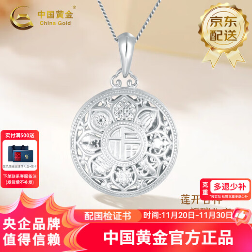 CHINA GOLD PT950 Eight Treasures Compass Platinum Pendant as a birthday gift for your girlfriend and wife Eight Treasures Compass Pendant - about 5.1g