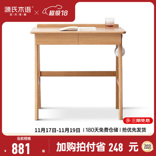Genji Wood Language Solid Wood Desk Modern Simple Nordic Computer Desk Oak Office Desk Home Small Apartment Dressing Table Solid Wood Desk Double Drawer 1 Meter Assembly