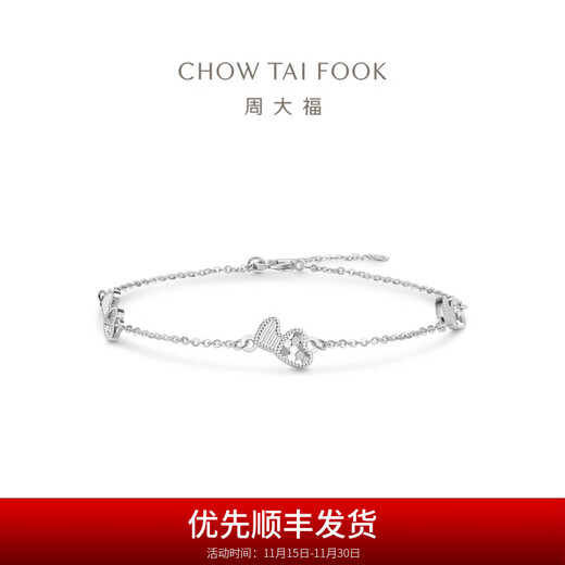 Chow Tai Fook Explosive Heart to Heart Love PT950 Platinum Bracelet for Women’s Birthday Gift EOP12 15cm