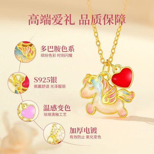 Chinese jewelry (Sino gem) color-changing cute horse silver necklace silver jewelry women's birthday and New Year gift for girlfriend light luxury niche high-end jewelry