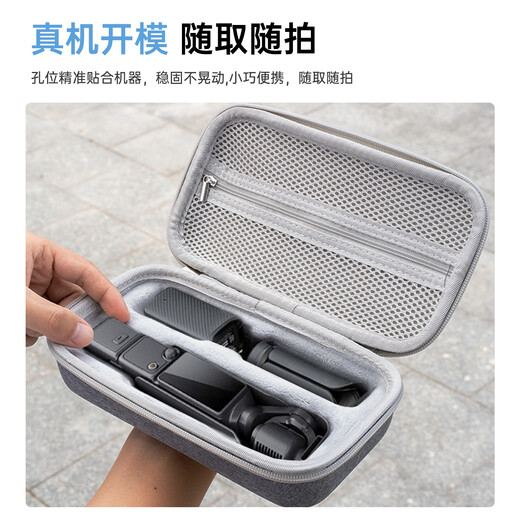 Biaz is suitable for DJI DJI pocket3 storage bag all-purpose camera bag pocket Osmo camera protection box storage bag protection box portable handheld accessories travel bag gray XJ20