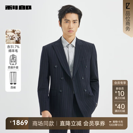 Lilang Shopping Mall Same Style Wool Suit Suit Men's Double-breasted Suit Wedding Dress Nine-Point Pants Autumn 2025 New Navy (25QXF151SA) 170A