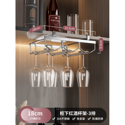 Kabei red wine glass rack upside down home punch-free wine rack wine cabinet goblet hanging storage ornaments light luxury under cabinet red wine glass rack 3 rows 18cm