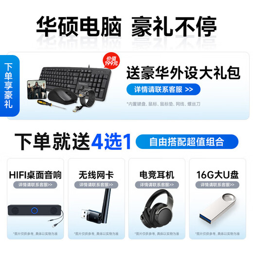 ASUS (ASUS) brand 14th generation Core i7 desktop computer host commercial office independent graphics government enterprise procurement design rendering subsidy home game computer complete machine 3 Core i7/16G/1TB/HD office independent graphics ASUS single host five-year warranty + National Bank ticket + free keyboard and mouse