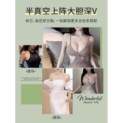 婚纱专用隐形胸贴透明海边泳衣胸贴女比基尼专用聚拢上托硅胶防水 游泳温泉专用-薄款A杯