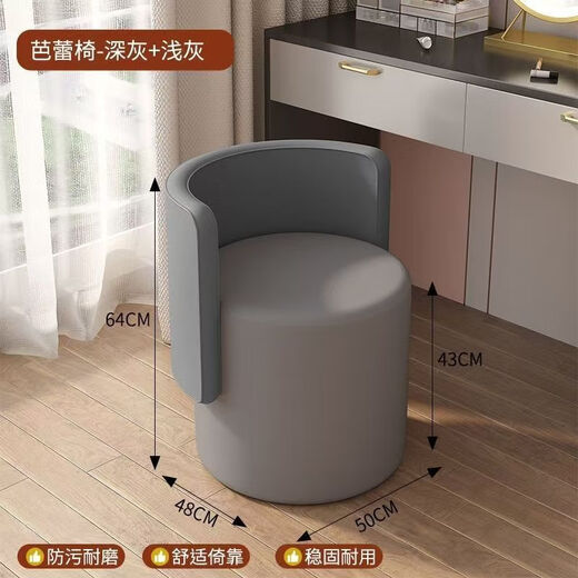 Xiaomi famous craftsman light luxury bedroom makeup dressing Nordic chair internet celebrity simple girl backrest dressing table stool household rotatable off-white fixed style