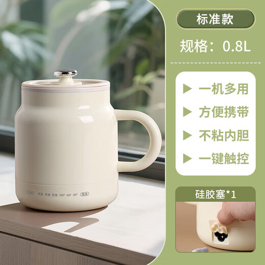 Health kettle, electric cooking cup, electric stew cup, household electric heating cup for stewing hot milk, mini office for one person, standard model 0.8L, smart touch, multi-level temperature adjustment