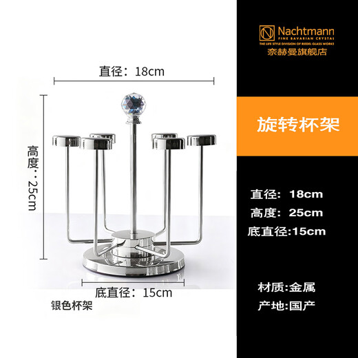 NACHTMANN German imported crystal glass whiskey glass water glass wine glass whiskey beer glass crystal glass Nobeles whiskey glass set 7-piece set (6 cups + 1 cup holder) 295ml 6 pieces