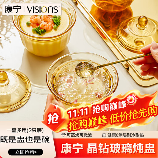 Corning (VISIONS) glass stew pot 450ml crock pot stew steamed egg custard bowl with lid, one person, one cup dessert bowl, heatable and high temperature resistant
