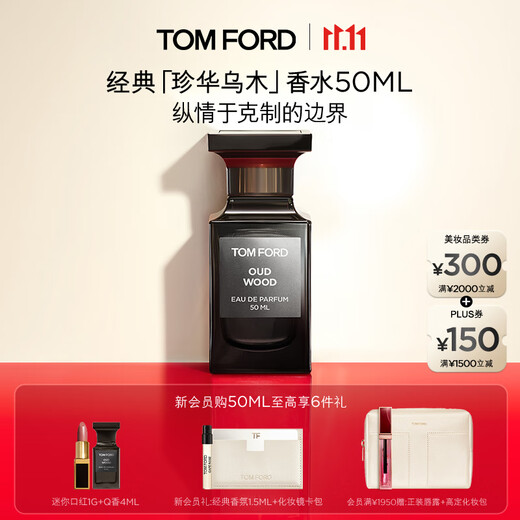 TOM FORD Zhenhua Oud 50ML TF Perfume Oud Agarwood Birthday Gift for Girlfriend and Boyfriend