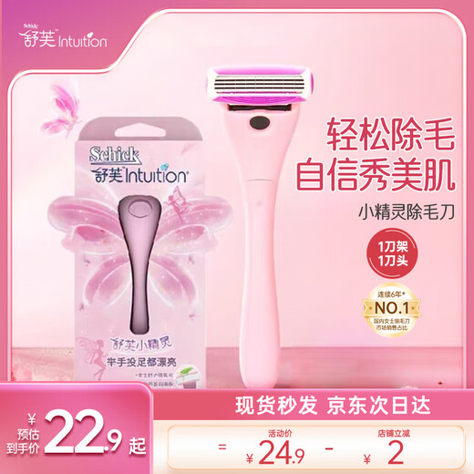 Schick Elf Women's Shaver 1 handle 1 head private part full body hair removal shaver