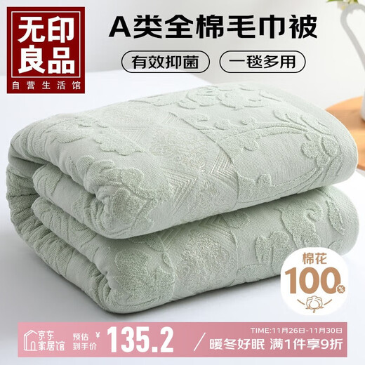 MUJI Class A Antibacterial 100% Cotton Towel Quilt Summer Air Conditioning Blanket Cover Blanket Nap Blanket 200*230cm Aqua