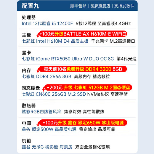 Colorful Sea View Room Computer i5 12400F/RTX5060Ti/RTX5070Ti Game Design Office 4060 Computer Host Desktop DIY Assembly Host with Nine i5 12400F丨RTX5050丨Orange Cat Customized