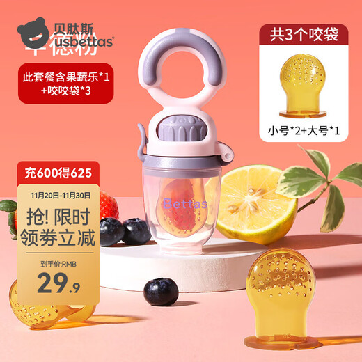 Betus baby bite fruit and vegetable bag eating fruit food supplement bite play pacifier baby juice artifact molar teether Xinde powder 2 small 1 large bite bag 1 pack