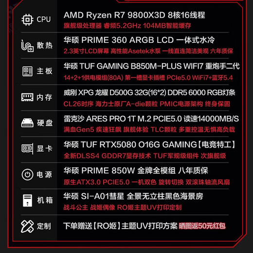 ASUS family bucket 24 periods of interest-free 5080/5070Ti/5070 graphics card AMD Ryzen 7 9800X3D gaming desktop machine RO Ji mod assembly computer DIY host R7 9800X3D + ASUS TUF5080 configuration eight