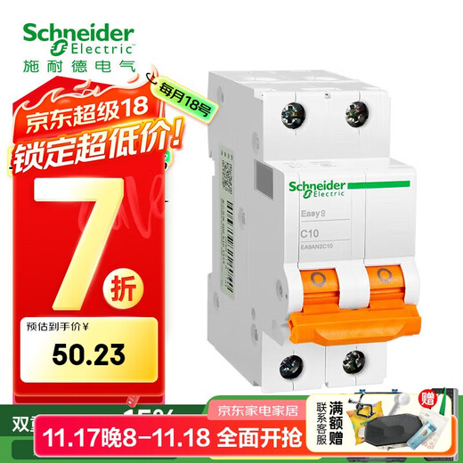 Schneider Electric air switch EA9 bipolar air switch 2P C 10A EA9AN2C10 household air switch circuit breaker
