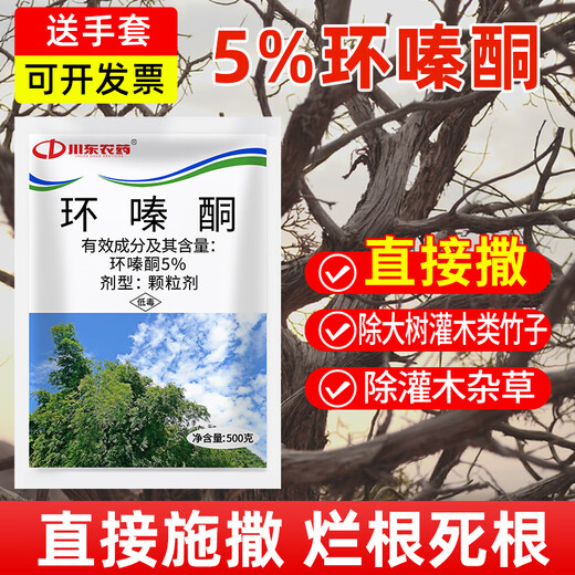 Eastern Sichuan pesticide cyclazinone copper weed killer, large trees, bamboos, shrubs, rotten roots and dead roots special pesticide herbicide 500g*20 bags/box