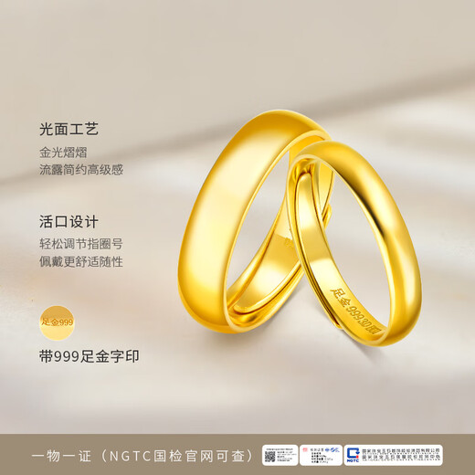 Gold supreme gold ring plain circle glossy small version narrow surface pure gold 999 live mouth ring birthday gift for women priced 3.6 grams