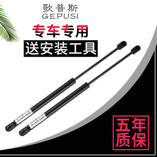 Litian Peugeot 2062073073083008408508SW front hood trunk hydraulic support rod 407SW rear glass support rod