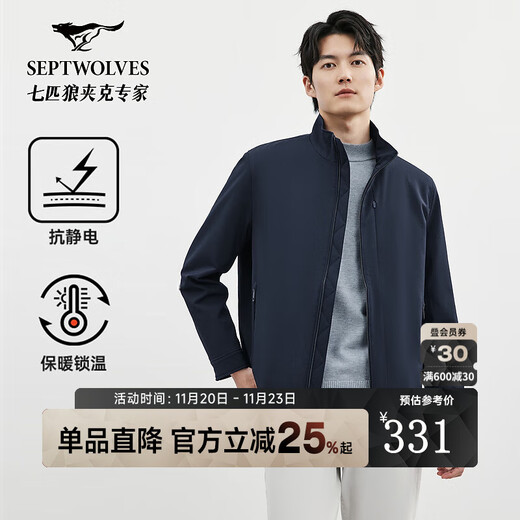 Septwolves Warm and Temperature Locking Jacket Men's Autumn and Winter Stand-up Collar Padded Smooth Casual Anti-static Executive Cadre Men's Jacket 101 (Navy Blue) XL 175/92A