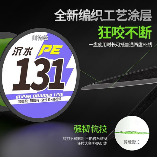 Imported 131 braided core-covered submersible PE line main line Yayuan cast black anchor fish sea fishing special micro-object fishing line 150 meters submersible PE line 131 braided core-covered fast submersible 6.0