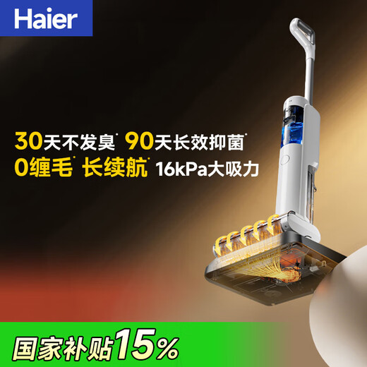 Haier A500Plus dual-effect deodorizer, 0 lint, no odor for 30 days, long-lasting antibacterial effect for 90 days, home appliance subsidy, smart household floor scrubber, vacuum sweep and mop all-in-one machine, 0 lint, dual-effect deodorizer, new product A500 Plus