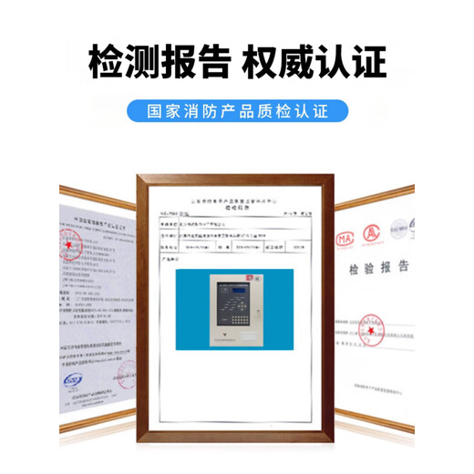Yingkou Xinshan Eagle linkage host YBZ127 wall-mounted fire alarm controller power supply brand new JB-QB-YKS4810C (508 points dual circuit) No
