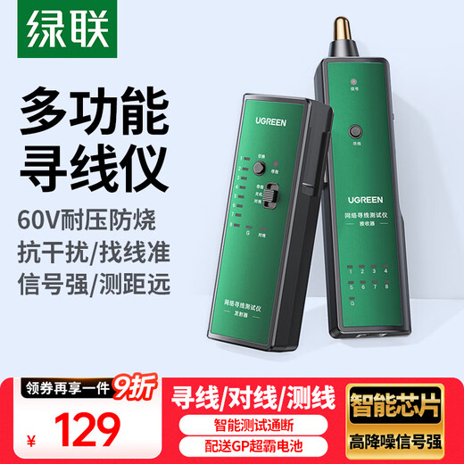 Поиск линии сети Green Alliance Многофункциональный поиск кабельной линии телефонной сети Поиск линии Измерение линии Устройство проверки линии Устройство проверки линии Устойчивый к напряжению и пожаробезопасности 60 В Набор выключателей для патрульных линий 10951