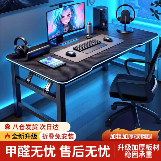 Yaoying computer desk folding table home e-sports desk student study table desk YLZ01 black 100*60cm
