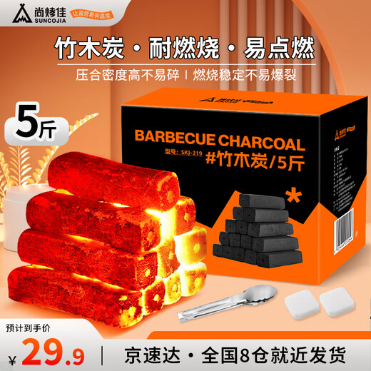 Suncojia smokeless barbecue charcoal, bamboo charcoal, barbecue grill charcoal, strip hollow charcoal, heating hot pot charcoal 5Jin Jin is equal to 0.5 kg