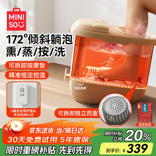 Minso Premium Foot Bath Bucket Heated Automatic Massage 2025 Foot Bath Constant Temperature Electric Massage All-in-One Foot Bath Knee Smart Home Foot Therapy and Health Care as a Birthday Gift for Parents and Elders Exclusive Edition - Beige Small White Bucket Upgraded Leak Protection Plug + Removable Massage Plate Water Flow Wrapped Massage Stimulating Foot Acupoints/Constant Temperature Intelligent Control/LCD Touch Screen