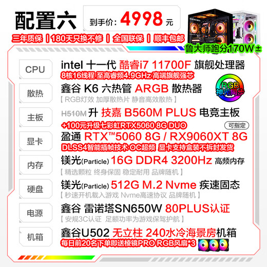 Yeston Core i5 14600KF/RTX4060/5060Ti assembled computer host Delta Datile game host computer desktop sea view room DIY complete machine configuration six Core i7丨RTX5060 game top configuration