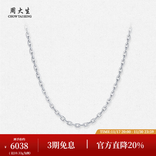 Chow Tai Sang platinum necklace pt950 platinum animal year of the dragon men's simple thick cross chain birthday gift for boyfriend platinum versatile cross chain 10.33g 50cm