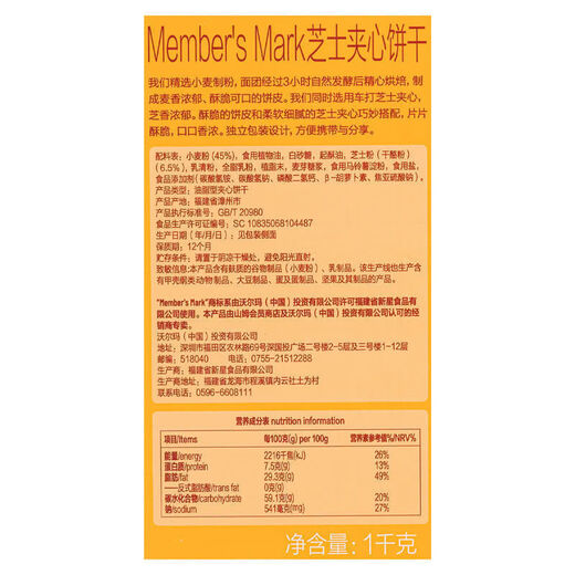 Member s Mark Sam purchases cheese sandwich biscuits in independent small packaging children's healthy snacks office snacks 340g 20 packs special split package