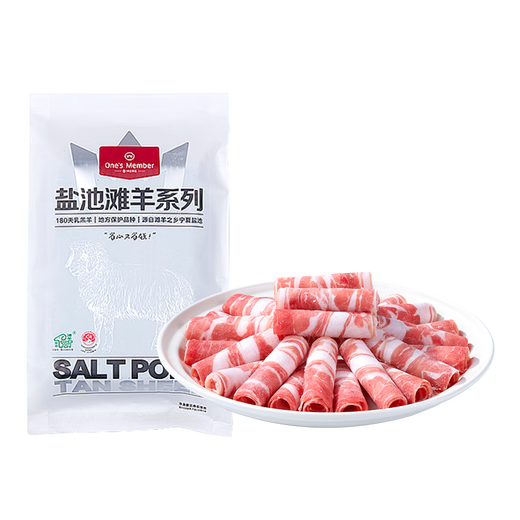 Member Store No. 1 Ningxia Yanchitan Sheep Raw Lamb Chops Rolls 240g Hot Pot Ingredients Lamb Rolls Lamb Slices Fresh Lamb