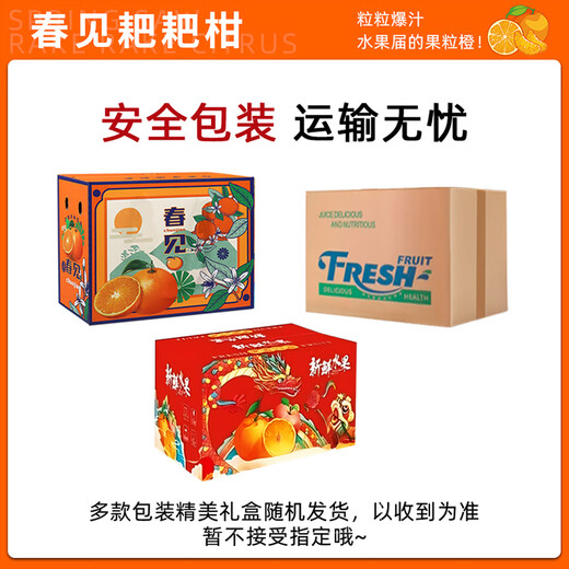 Xuji-Mandarine Authentische Sichuan-Chunjian-Mandarine Hässliche Orange Frisches Obst Schwangere Frauen Süße Orange Orange Neujahrsfest 5Jin Jin entspricht 0,5 kg Süße Frucht Einzelne Frucht 80-90 mm Nettogewicht 4,5 Jin Jin entspricht 0,5 kg