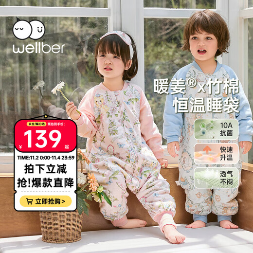 WELLBER constant temperature sleeping bag for infants and toddlers 1-3 years old bamboo cotton pajamas autumn and winter children's anti-kicking quilt thin quilted Qimeng M