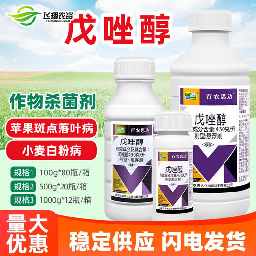 Bainongstar 43% Tebuconazole Fruit Tree Vegetable Apple Spotted Leaf Fall Powdery Mildew Fungicide Fungicide 1000g