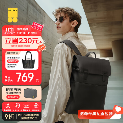 Horizon 8 (LEVEL8) Backpack Men's Computer Bag Women's 15.6-inch Unbounded Business Commuting Travel Backpack Gift Light Luxury Casual School Bag