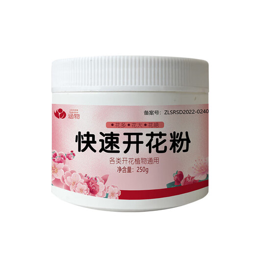 Genuine fast flowering powder phosphorus fertilizer for flower cultivation, bougainvillea, camellia potted plants, general flowering promotion, gardening home use, fast flowering powder 250g/2 bottles (free spoon)