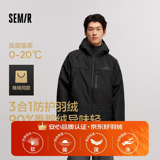 Semir geographical down jacket winter 90 down windproof three-proof two-piece set three-in-one 101724113203